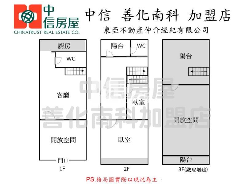 善化市心低總價透天房屋室內格局與周邊環境