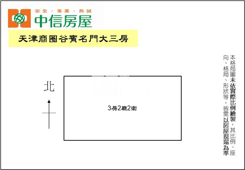 天津商圈谷賓名門大三房房屋室內格局與周邊環境