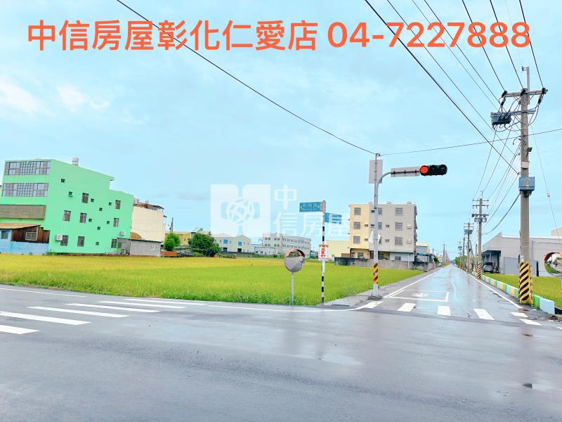 彰化交流道特定區內角地房屋室內格局與周邊環境