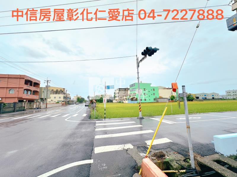 彰化交流道特定區內角地房屋室內格局與周邊環境