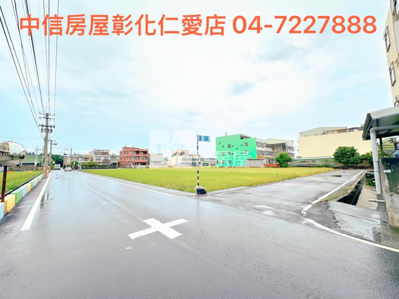 彰化交流道特定區內角地房屋室內格局與周邊環境