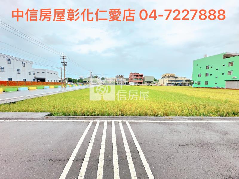 彰化交流道特定區內角地房屋室內格局與周邊環境