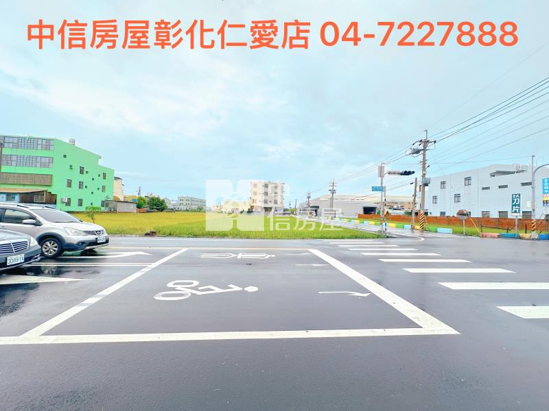 彰化交流道特定區內角地房屋室內格局與周邊環境