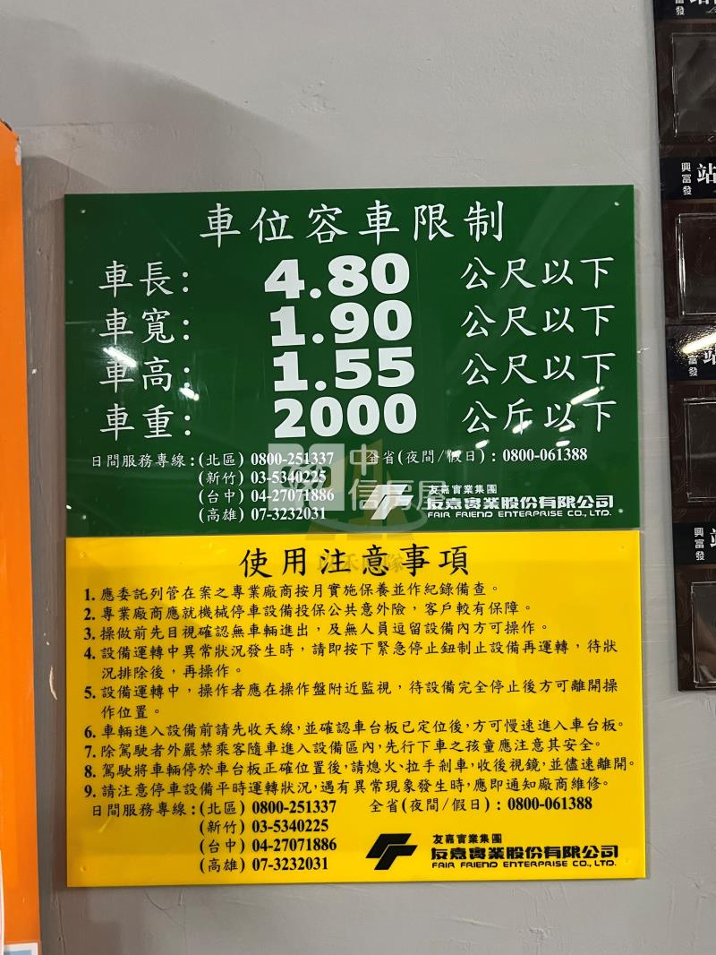 【玖禾】【專】高鐵站前事務所輕裝潢 房車房屋室內格局與周邊環境