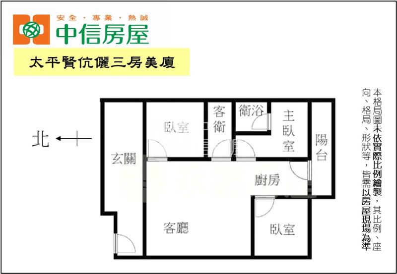 太平賢伉儷三房美廈房屋室內格局與周邊環境
