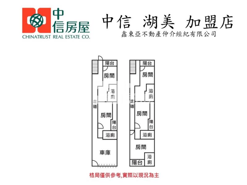 近成大整新五套房透天房屋室內格局與周邊環境