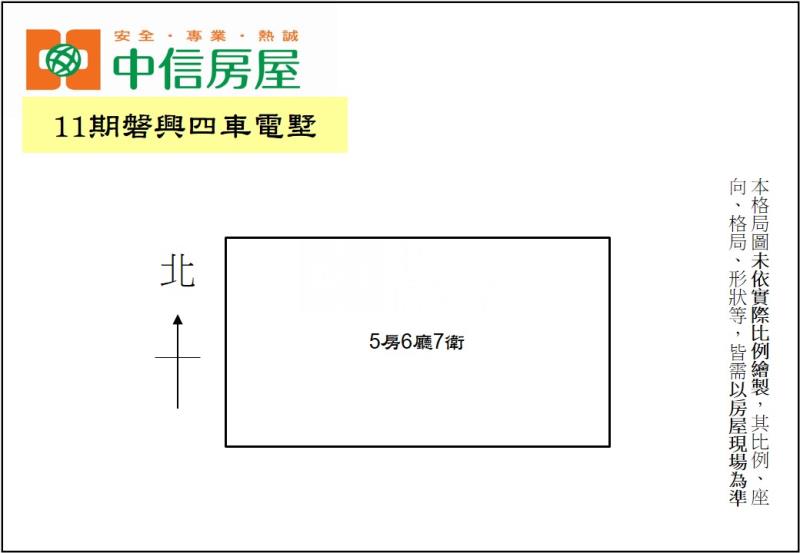 11期磐興四車電墅房屋室內格局與周邊環境