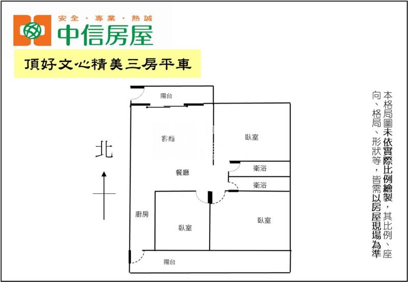 頂好文心精美三房平車房屋室內格局與周邊環境
