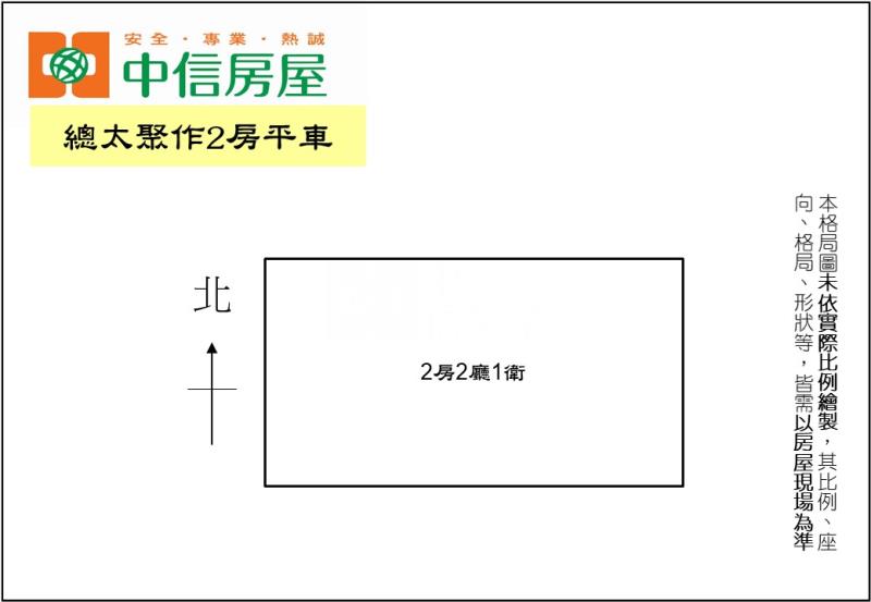 總太聚作2房平車房屋室內格局與周邊環境