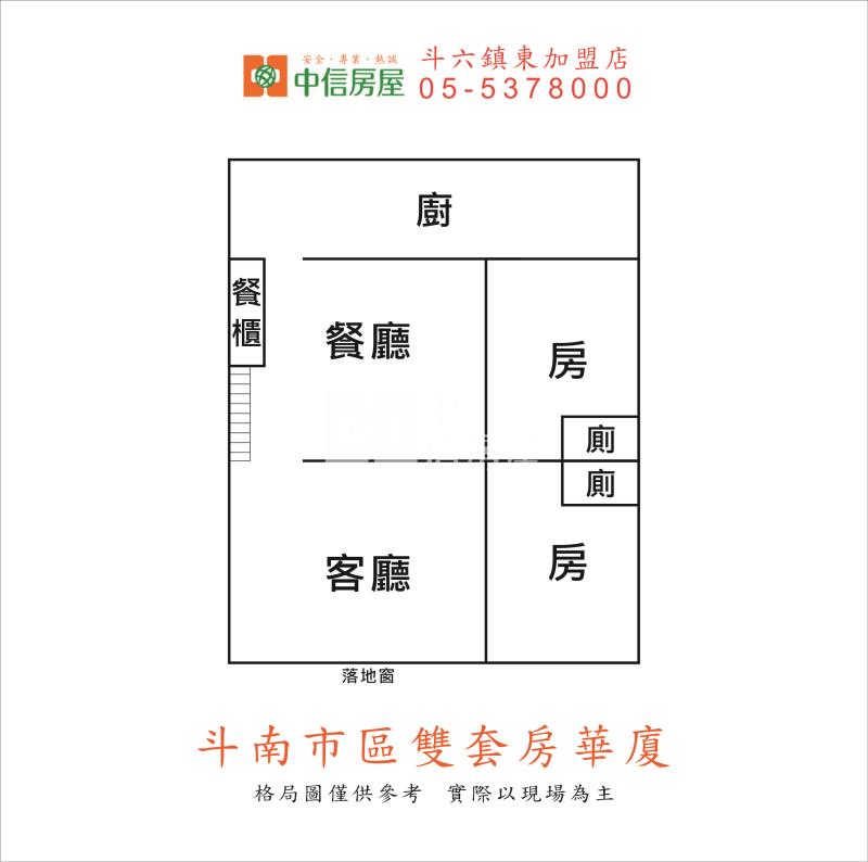 斗南市區雙套房華廈房屋室內格局與周邊環境
