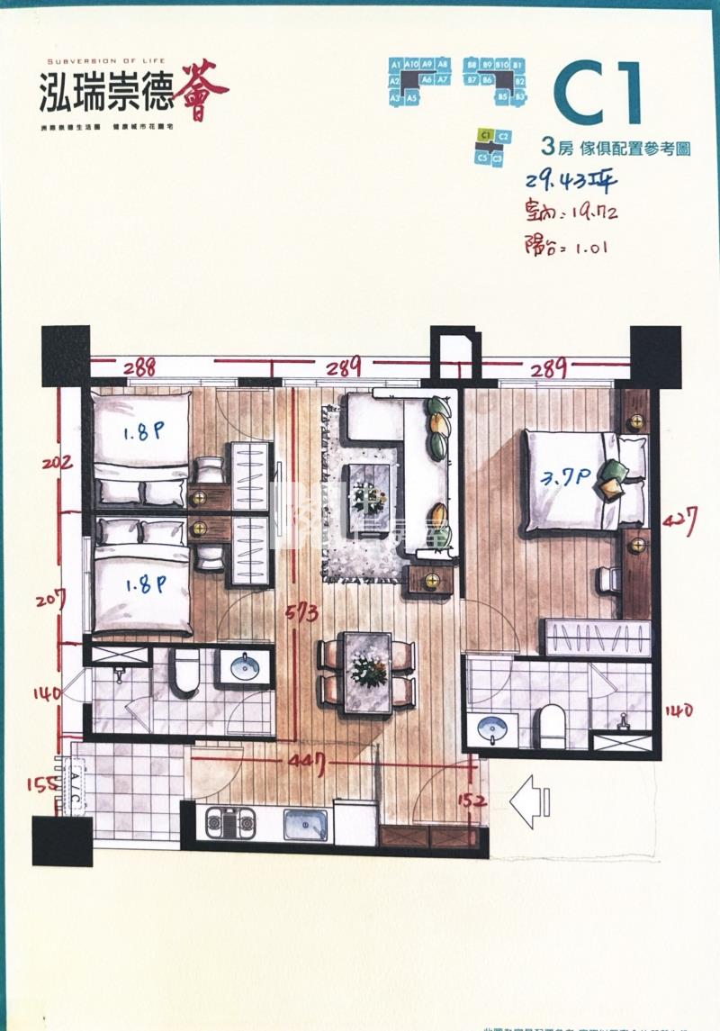 崇德薈高樓層三房平車可直接入住房屋室內格局與周邊環境