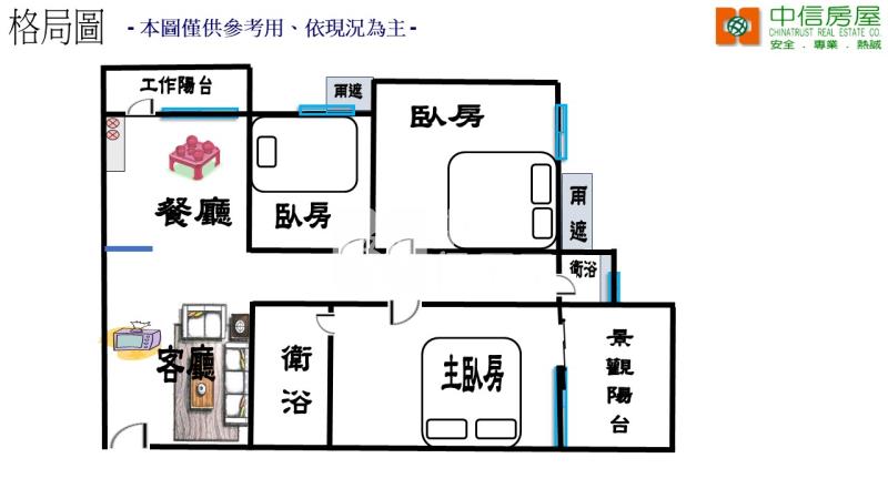 573-獨家美樹景觀3房車★中信愛的團隊★房屋室內格局與周邊環境