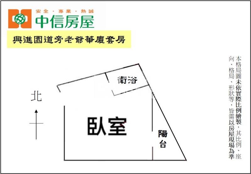 興進園道旁老爺華廈套房房屋室內格局與周邊環境
