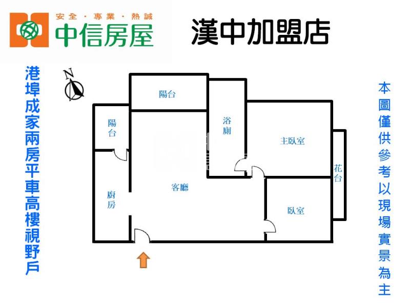 港埠成家兩房平車高樓視野戶房屋室內格局與周邊環境