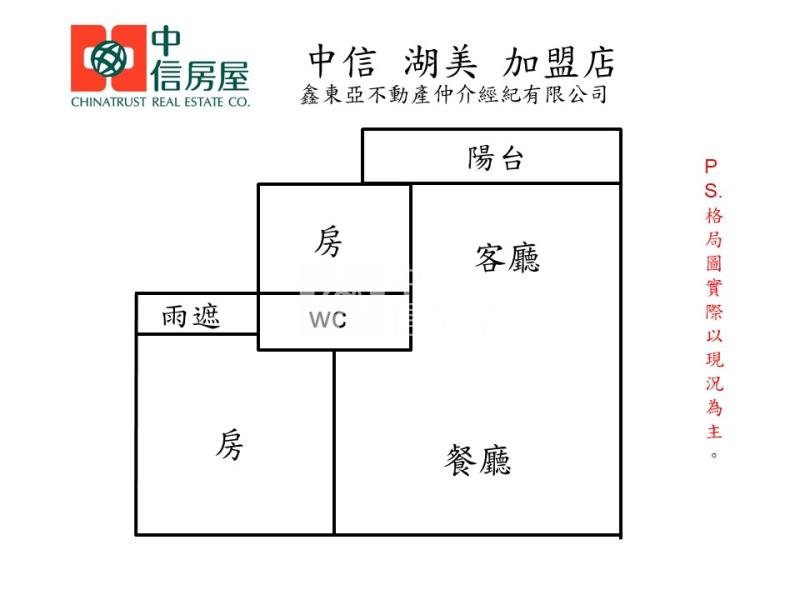 臻陶喜恩典精緻二房房屋室內格局與周邊環境