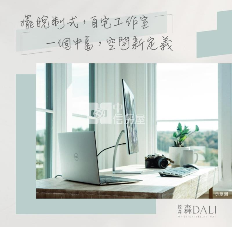 森Dali一房一廳小豪宅房屋室內格局與周邊環境