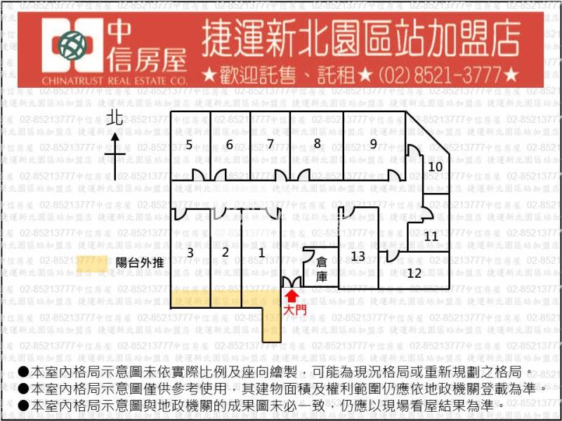 J04.中壢收租金雞母【捷運新北園區站加盟店】房屋室內格局與周邊環境