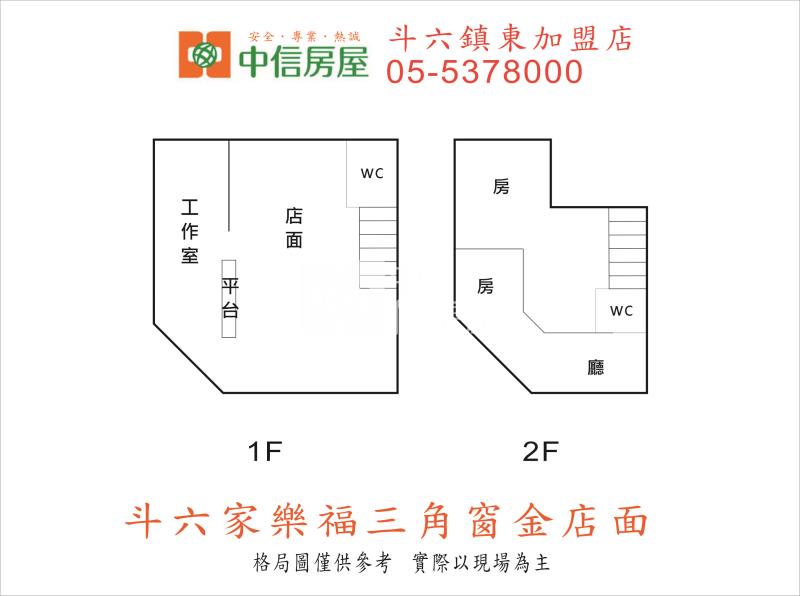斗六家樂福三角窗金店面房屋室內格局與周邊環境