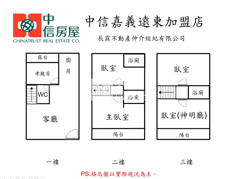民雄車站旁全新完工別墅房屋室內格局與周邊環境