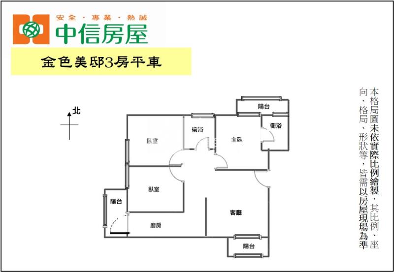 金色美邸3房平車房屋室內格局與周邊環境