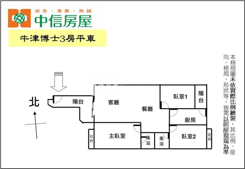 牛津博士3房平車房屋室內格局與周邊環境