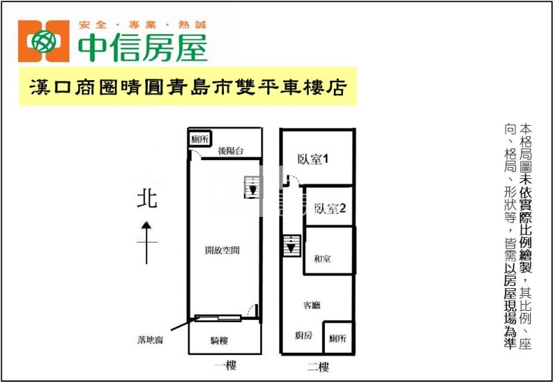 漢口商圈晴圓青島市雙平車樓店房屋室內格局與周邊環境