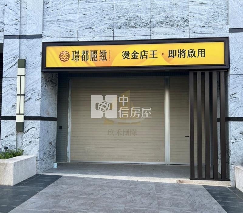 【玖禾】客運園區璟都麗緻雙車店面工作室S6房屋室內格局與周邊環境
