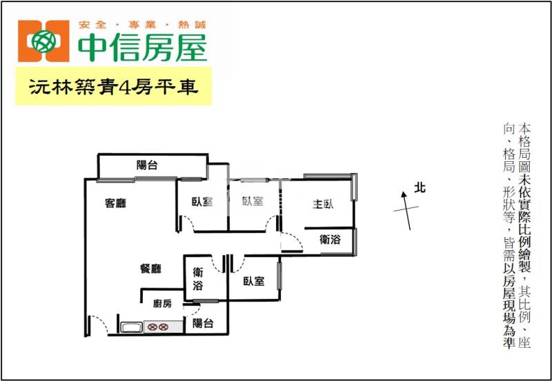 沅林築青4房平車房屋室內格局與周邊環境