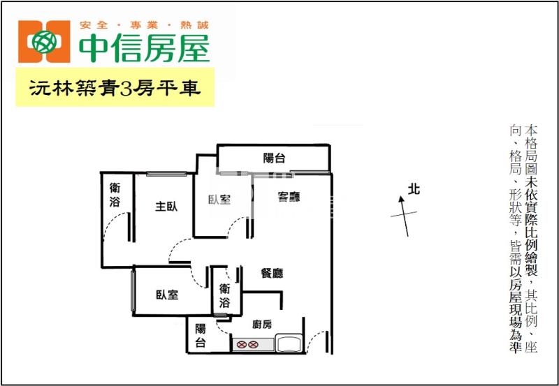 沅林築青3房平車房屋室內格局與周邊環境