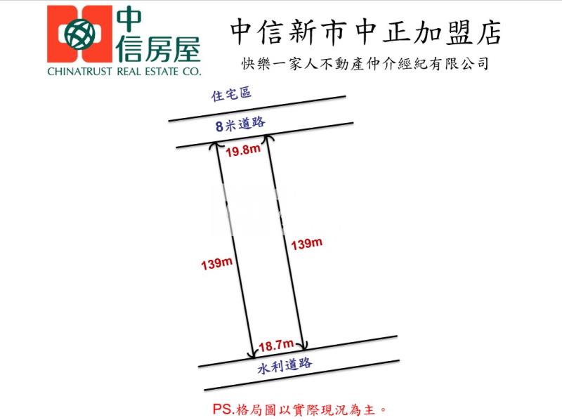 (專)近中信科大庄內增值農地房屋室內格局與周邊環境