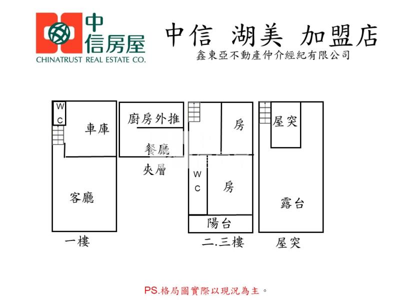西賢邊間朝南美墅房屋室內格局與周邊環境