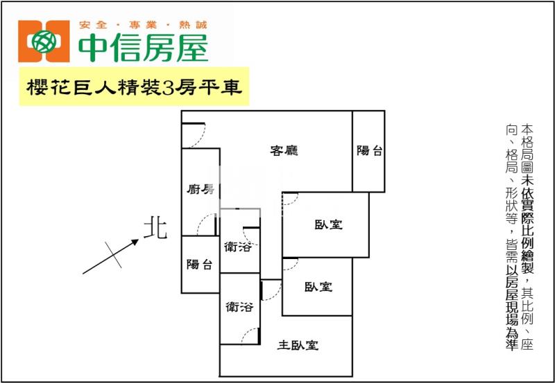 櫻花巨人精裝3房平車房屋室內格局與周邊環境