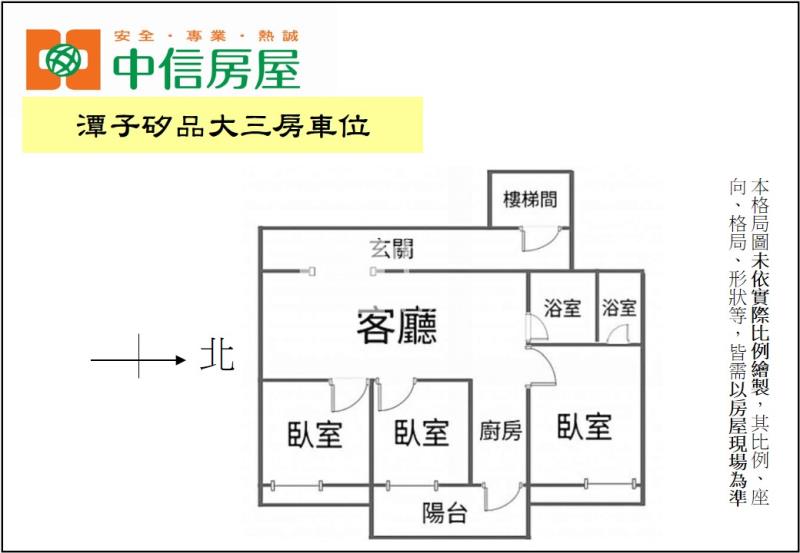 潭子矽品大三房車位房屋室內格局與周邊環境