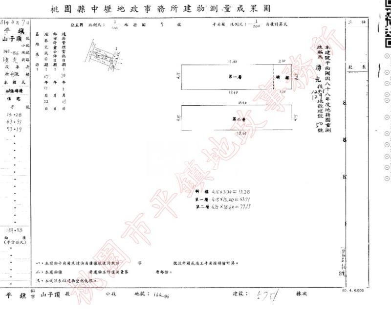 平鎮山仔頂整新透天房屋室內格局與周邊環境