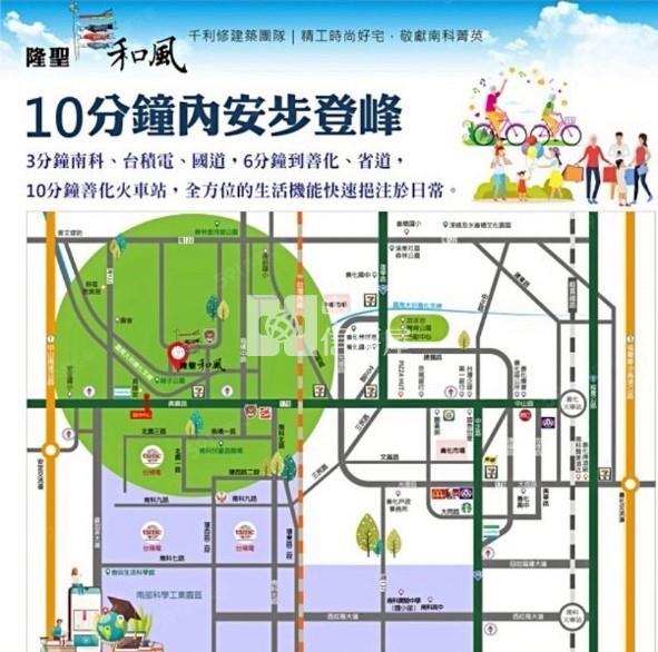 近南科輕屋齡雙套房有管理華廈(車位可另購)房屋室內格局與周邊環境