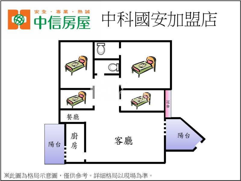 瑞聯天地四房+車位（電梯直達）房屋室內格局與周邊環境