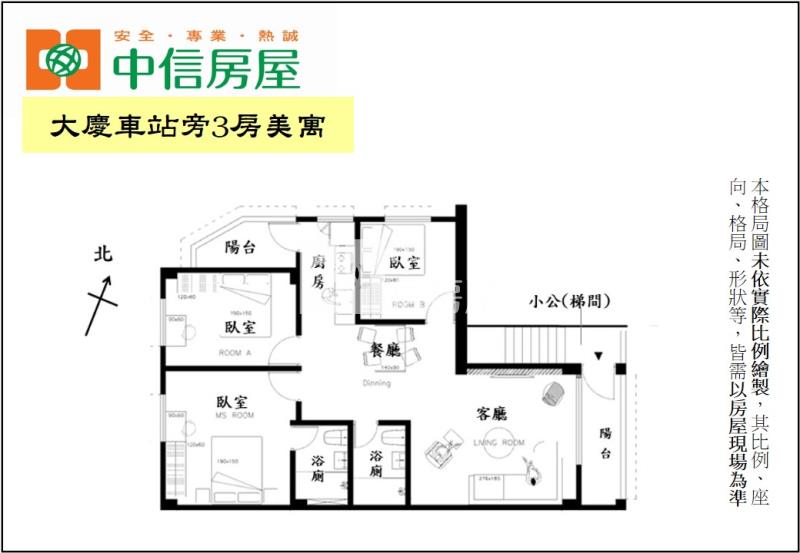 大慶車站旁3房美寓房屋室內格局與周邊環境