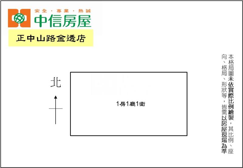 正中山路金透店房屋室內格局與周邊環境