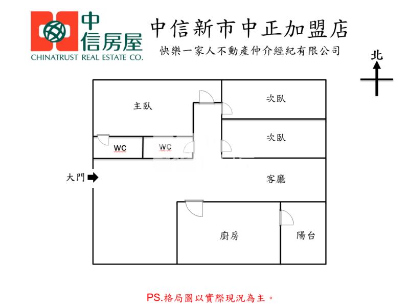 允將海安花園首邸高樓三房平車房屋室內格局與周邊環境