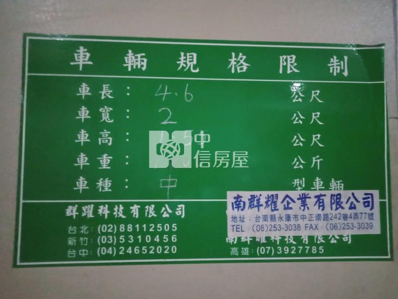 安平長谷畫車位金樓店房屋室內格局與周邊環境