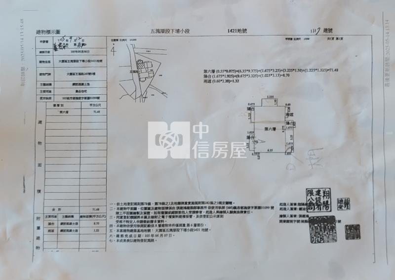 大園區五福路美一房房屋室內格局與周邊環境