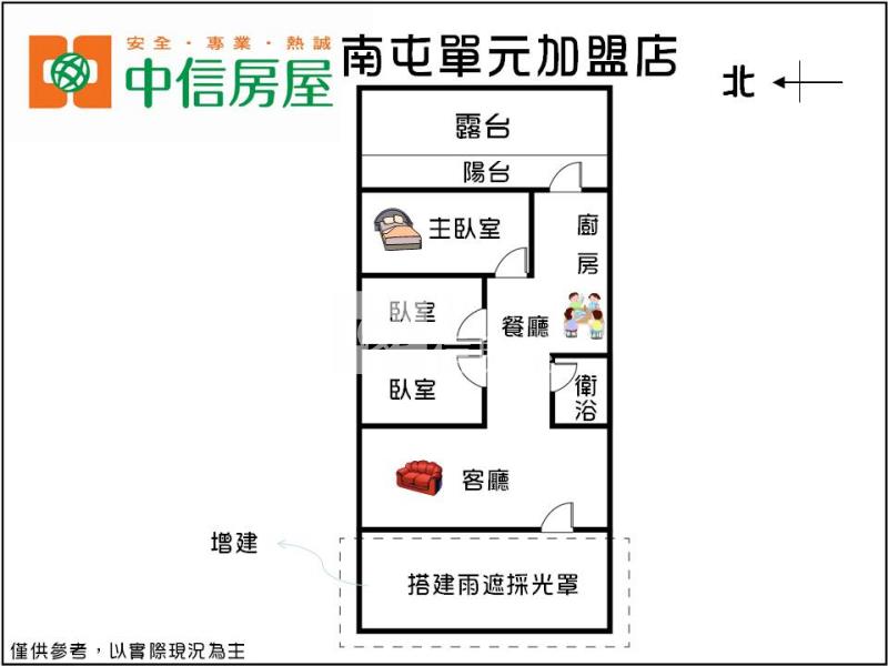 中興商圈*前庭後院*精裝一樓房屋室內格局與周邊環境