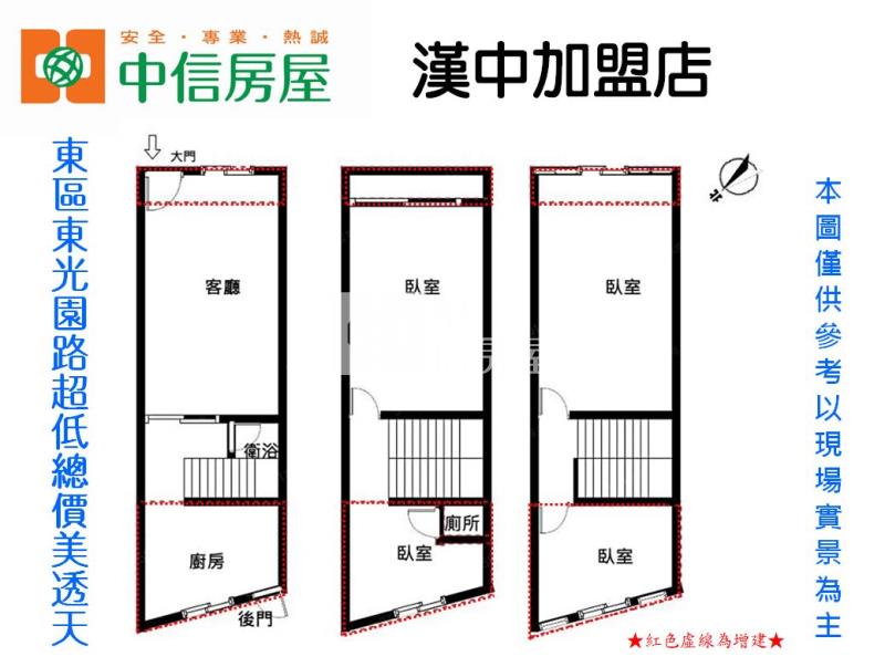 東區東光園路超低總價美透天房屋室內格局與周邊環境