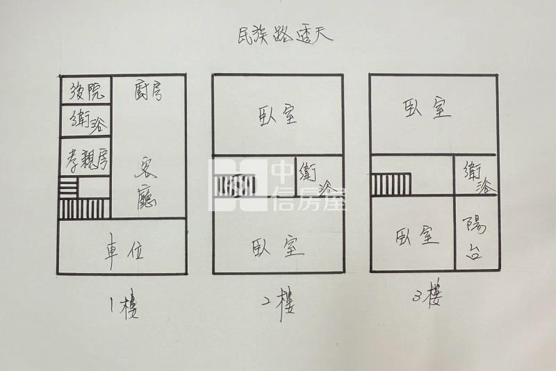 龍潭民族路透天房屋室內格局與周邊環境
