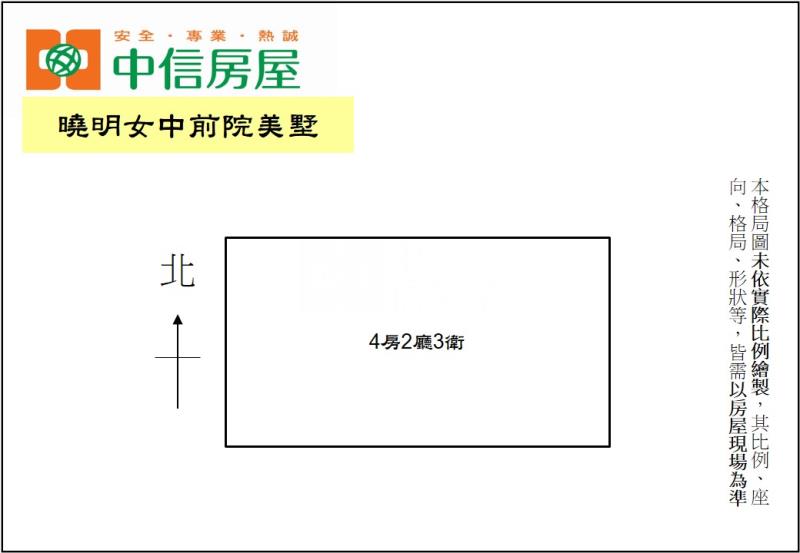 曉明女中前院美墅房屋室內格局與周邊環境