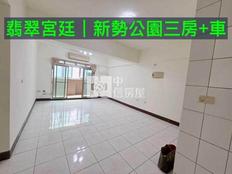 新勢公園三房+車 新明市場.復旦房屋室內格局與周邊環境