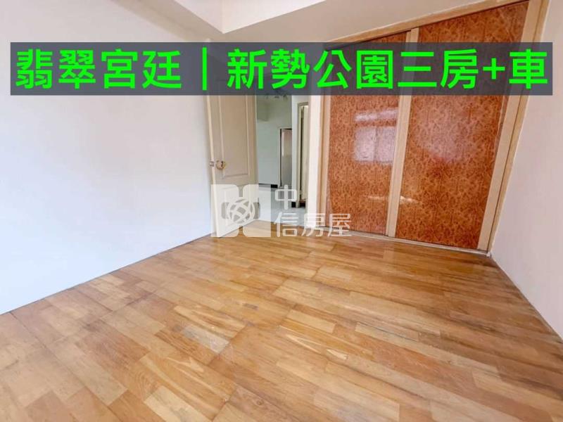 新勢公園三房+車 新明市場.復旦房屋室內格局與周邊環境