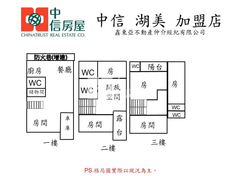 海東國小全棟整新朝南車墅房屋室內格局與周邊環境