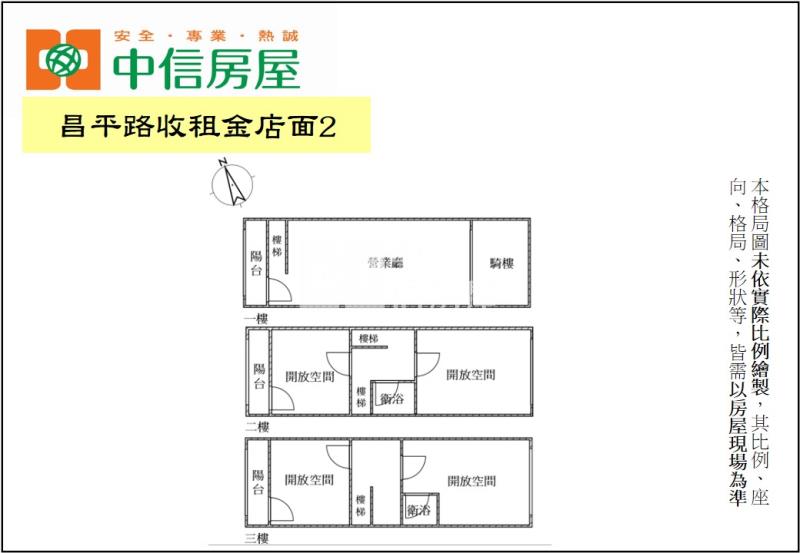 昌平路收租金店面2房屋室內格局與周邊環境