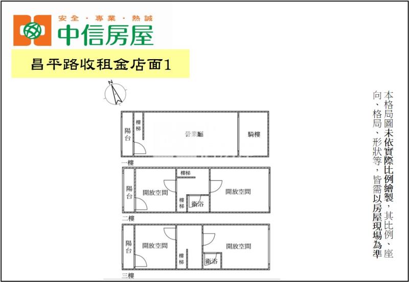 昌平路收租金店面1房屋室內格局與周邊環境